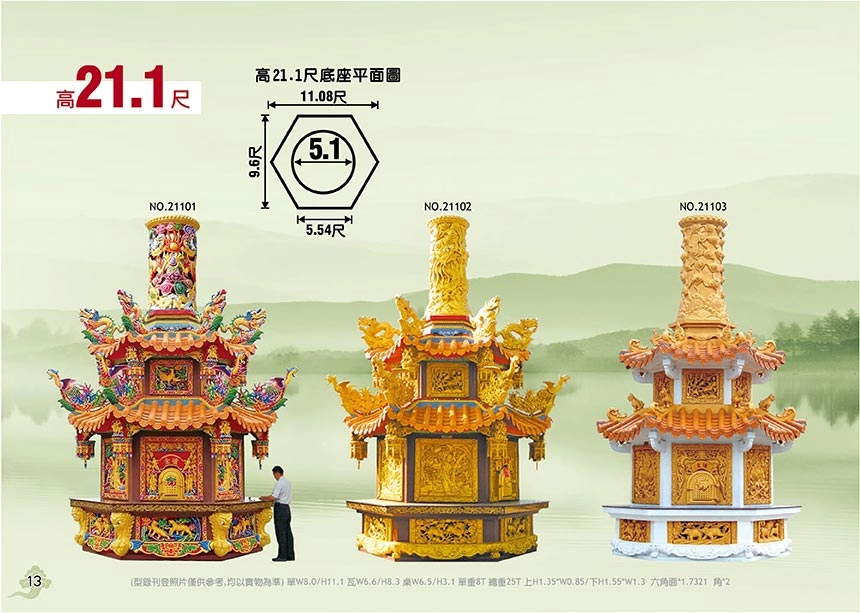 傳說藝品有限公司,金爐製造,金爐工廠,廟宇工廠,宗祠,神像,廟宇建造,金亭,傳說藝品,傳說,chuanso,環保金爐,金爐,廟宇建築,土地公廟,傳說金爐