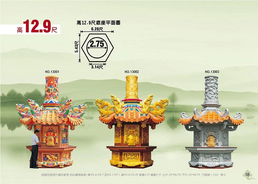 傳說藝品有限公司,金爐製造,金爐工廠,廟宇工廠,宗祠,神像,廟宇建造,金亭,傳說藝品,傳說,chuanso,環保金爐,金爐,廟宇建築,土地公廟,傳說金爐