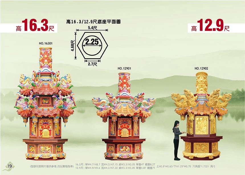 金爐工廠,廟宇工廠,宗祠,神像,廟宇建造,金亭,傳說藝品有限公司,金爐製造,傳說藝品,傳說,chuanso,環保金爐,金爐,廟宇建築,土地公廟,傳說金爐