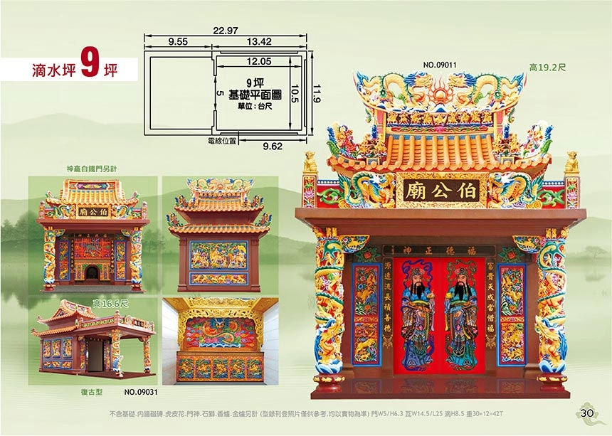 傳說藝品,傳說,chuanso,環保金爐,金爐,廟宇建築,土地公廟,傳說金爐,金爐工廠,廟宇工廠,宗祠,神像,廟宇建造,金亭,傳說藝品有限公司,金爐製造