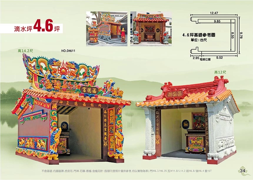 金爐工廠,廟宇工廠,宗祠,神像,廟宇建造,金亭,傳說藝品有限公司,金爐製造,傳說藝品,傳說,chuanso,環保金爐,金爐,廟宇建築,土地公廟,傳說金爐