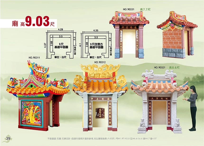 金爐工廠,廟宇工廠,宗祠,神像,廟宇建造,金亭,傳說藝品有限公司,金爐製造,傳說藝品,傳說,chuanso,環保金爐,金爐,廟宇建築,土地公廟,傳說金爐