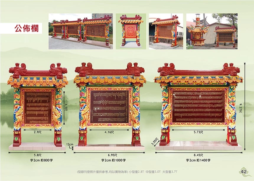 廟宇建造,金亭,傳說藝品有限公司,金爐製造,傳說藝品,傳說,chuanso,環保金爐,金爐,廟宇建築,土地公廟,傳說金爐,金爐工廠,廟宇工廠,宗祠,神像