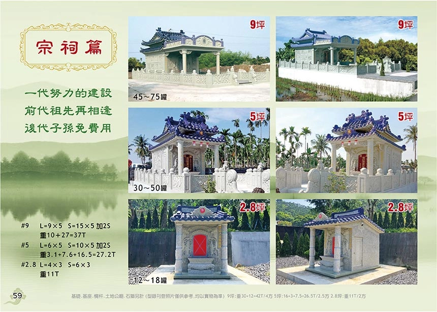 傳說藝品,傳說,chuanso,環保金爐,金爐,廟宇建築,土地公廟,傳說金爐,金爐工廠,廟宇工廠,宗祠,神像,廟宇建造,金亭,傳說藝品有限公司,金爐製造